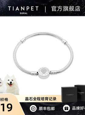 宠物毛发纪念生命晶石钻石定制 猫咪狗狗离世留念手链吊坠925纯银