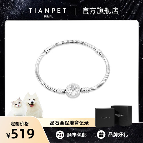 宠物毛发纪念生命晶石钻石定制 猫咪狗狗离世留念手链吊坠925纯银