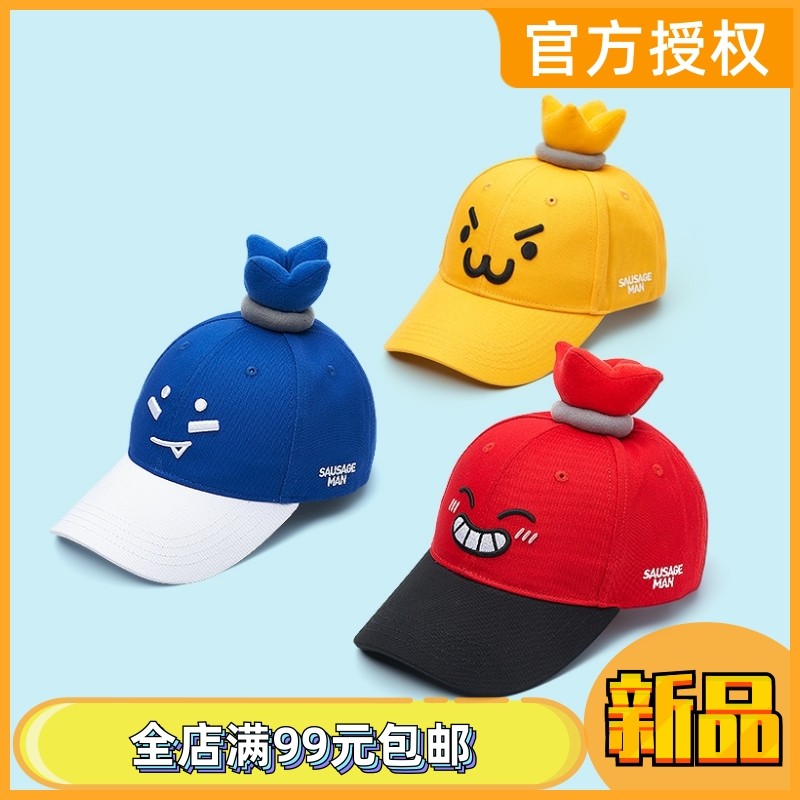 捌贰叁文化 香肠派对 卡通棒球帽创意鸭舌帽热卖官方授权游戏周边