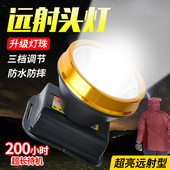 探照灯工程专用头灯防水工作灯强光超亮头带式 射灯led户外照明灯