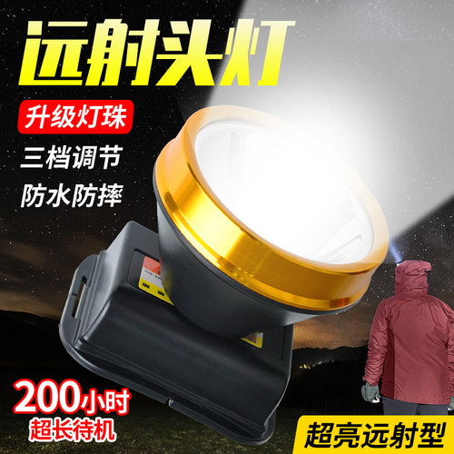 探照灯工程专用头灯强光超长续航