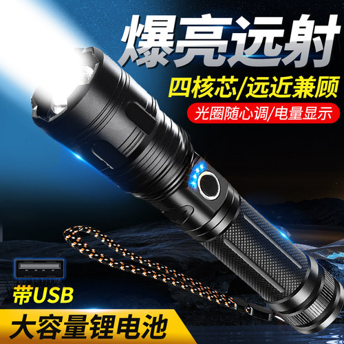 便携式应急照明灯强光手电筒充电