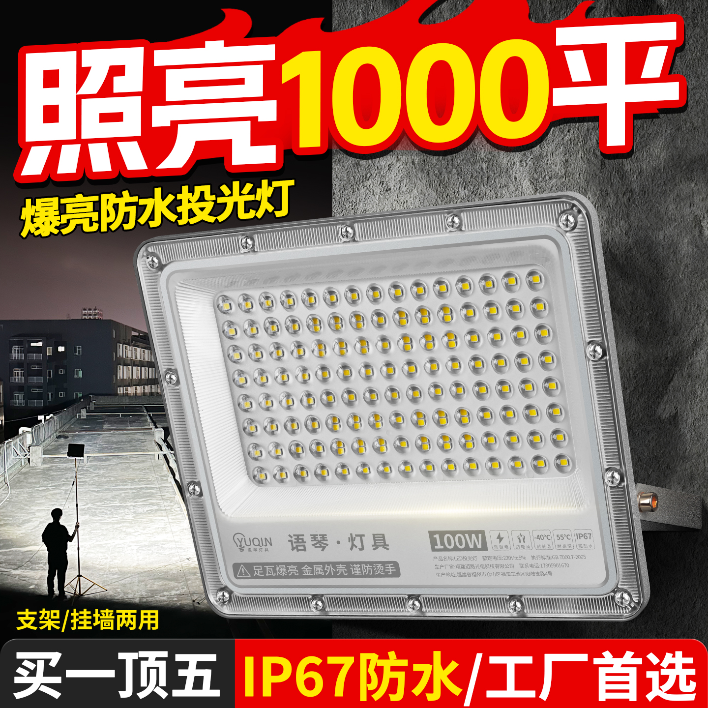 led投光灯足瓦超亮户外照明灯