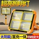 户外照明灯工程led室外太阳能灯防水工地施工球场超亮强光探照灯