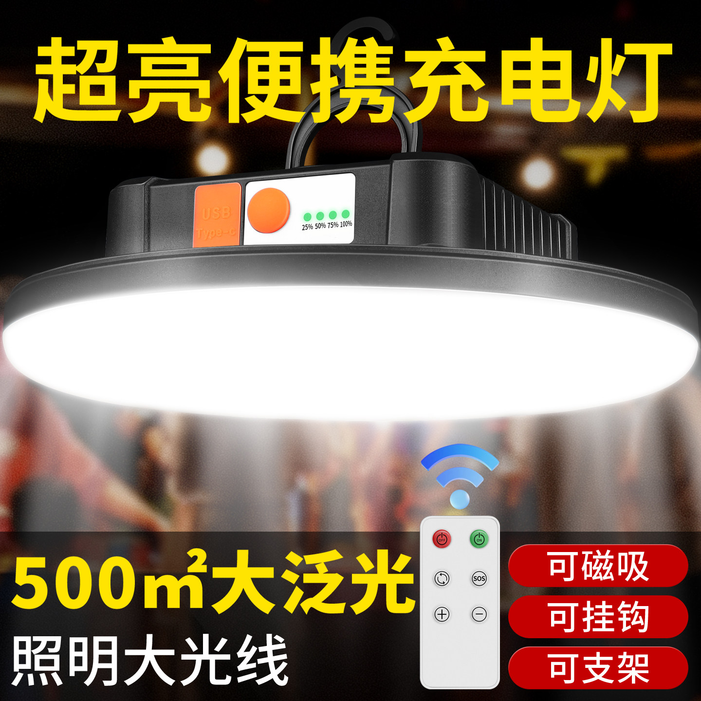 led户外充电照明灯夜市摆摊地摊灯超长续航家用停电应急灯露营灯,家装灯饰光源,应急灯,淘宝优惠券,粉丝福利购,淘宝优惠卷