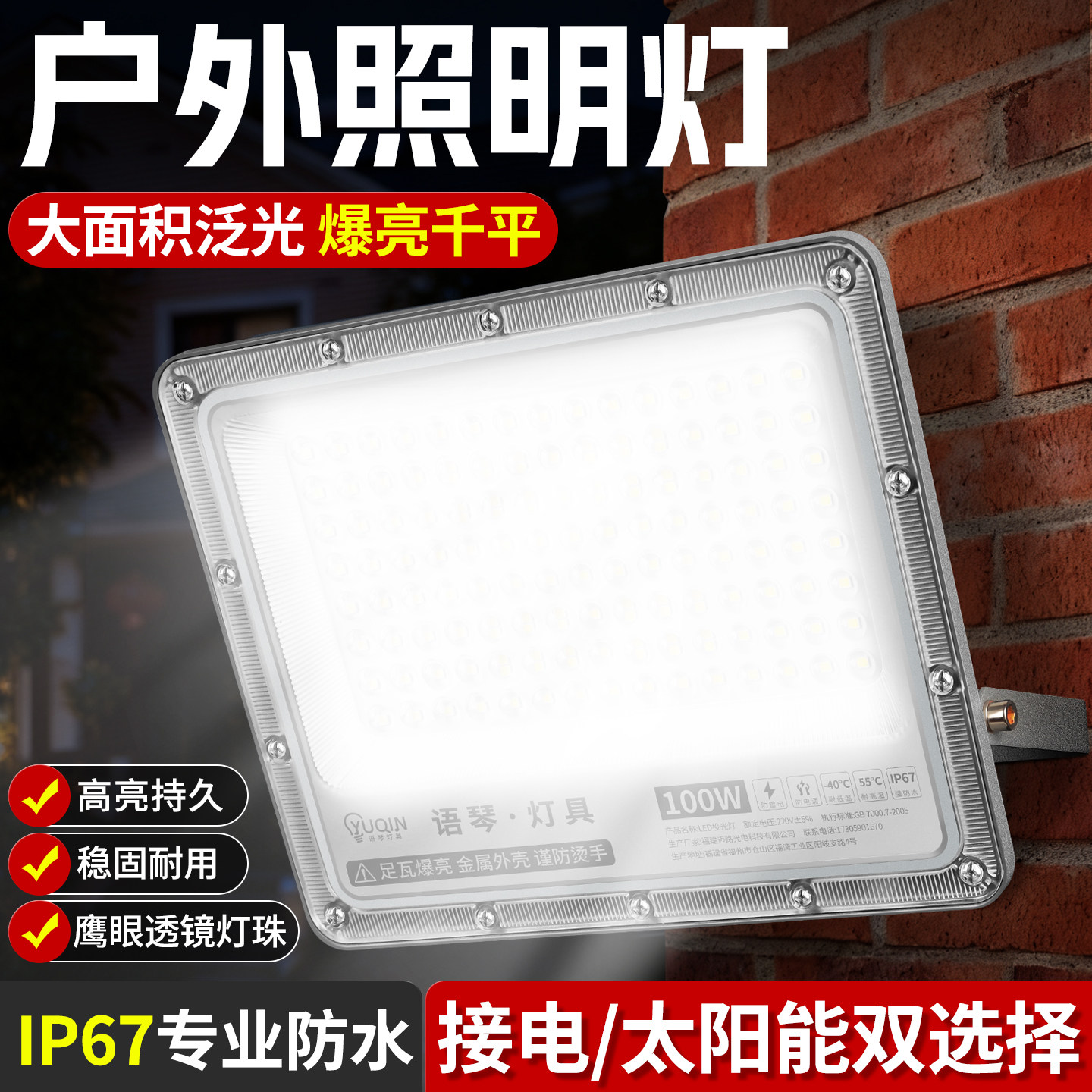 户外照明灯庭院灯2025新款家用室内外农村防水超亮大功率太阳能灯