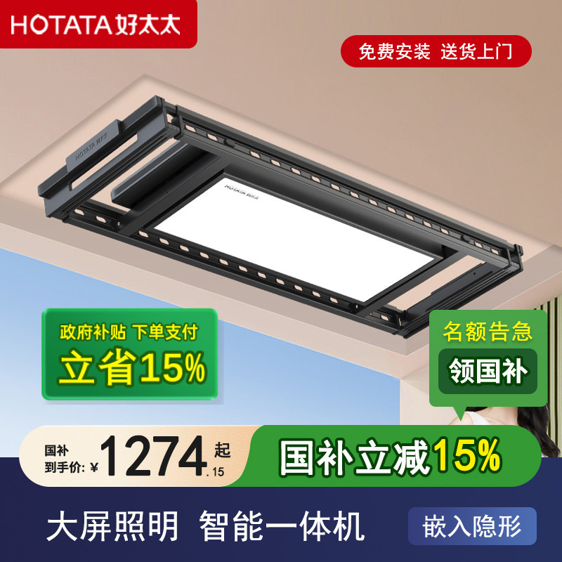 好太太智能电动晾衣架线下同款