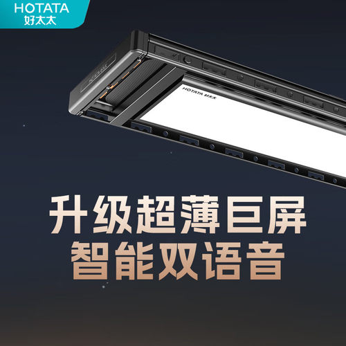 好太太超薄隐形晾衣架官方正品