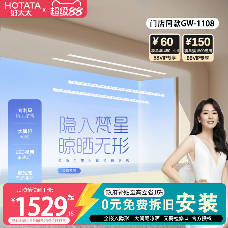 好太太隐形晾衣架官方授权正品图片