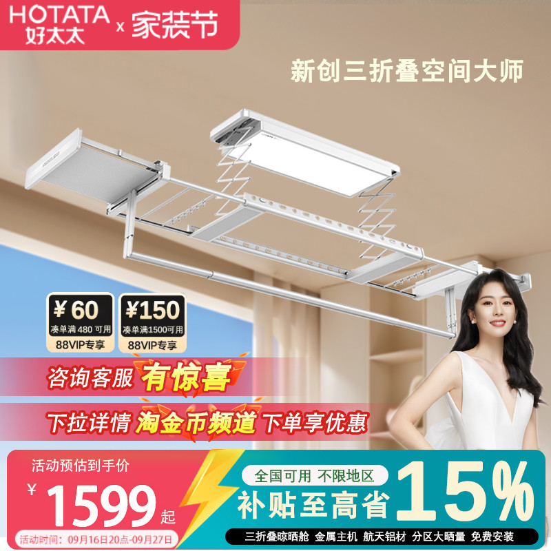好太太三折叠晾衣架官方授权正品图片
