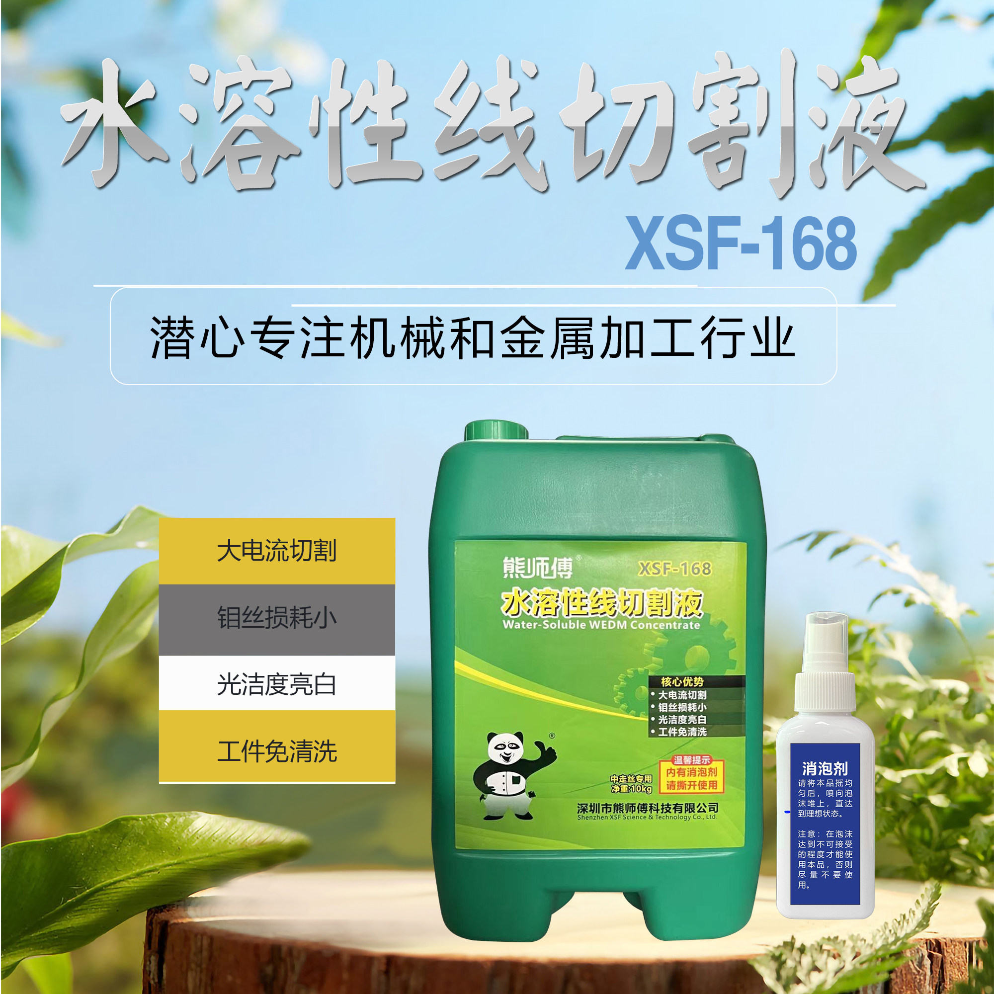 水溶性大电流熊师傅省钼丝