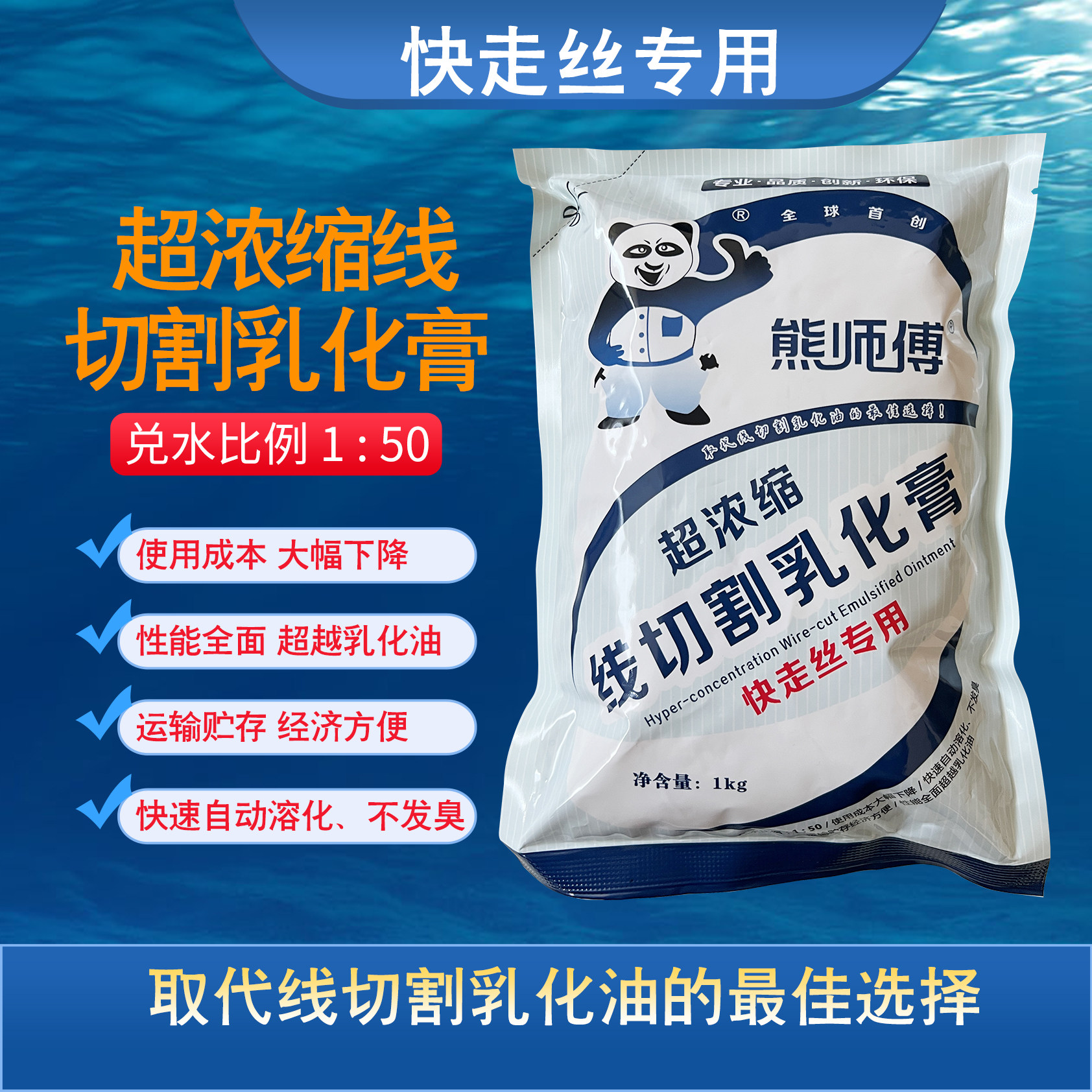 快走丝线切割熊师傅高效率