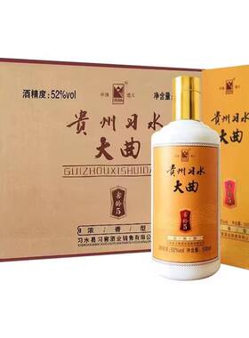 习水大曲窖龄5年52度纯粮食酒