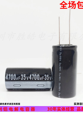 35V4700UF 全新直插件普通常用铝电解电容器 规格： 18x25 18x30