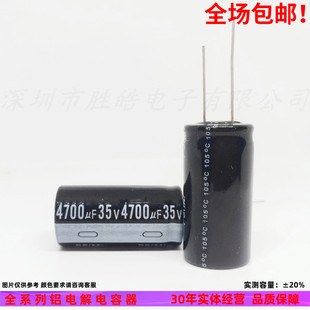35V4700UF 全新直插件普通常用铝电解电容器 规格： 18x25 18x30