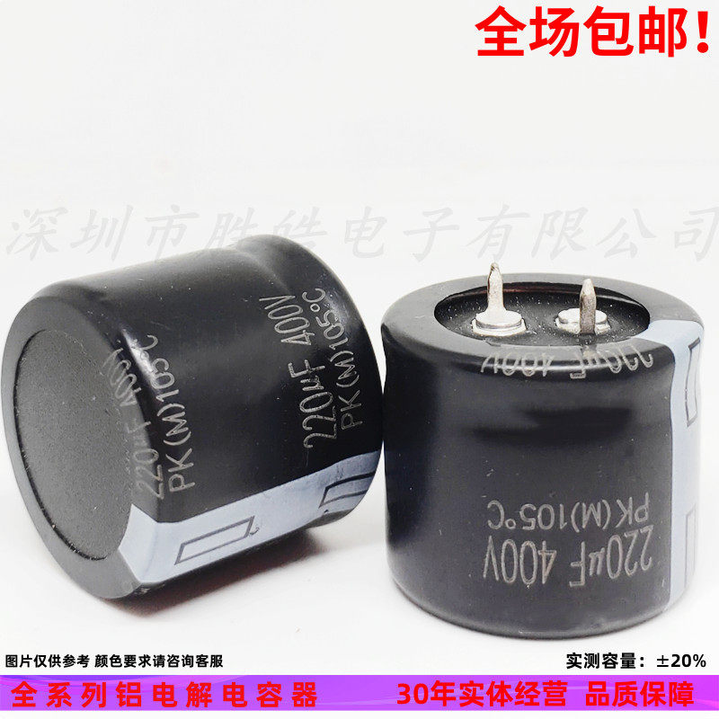 400v220uf牛角硬脚电容