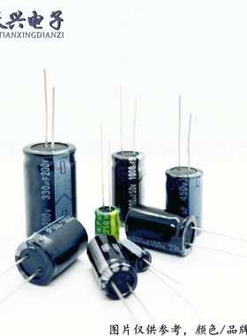 (10只)16V电解电容16v220 470 1000 2200 3300 4700 6800 10000UF