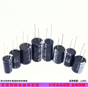 250V 400V 450V铝电解电容器3.3uF 25V 10uF 100V 4.7uF 22uF 50V