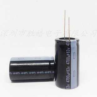 63v4700uf高品质音响功放开关电源铝电解电容 规格：22x35 22x40
