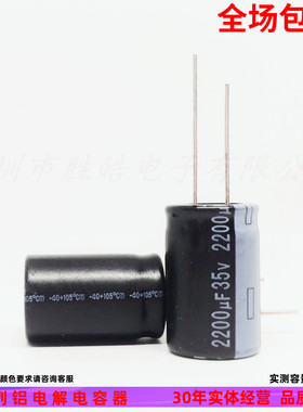 35v2200uf 全新直插件普通常用铝电解电容器 规格 ：13x25 16x25