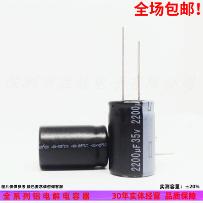 35v2200uf全新铝电解电容