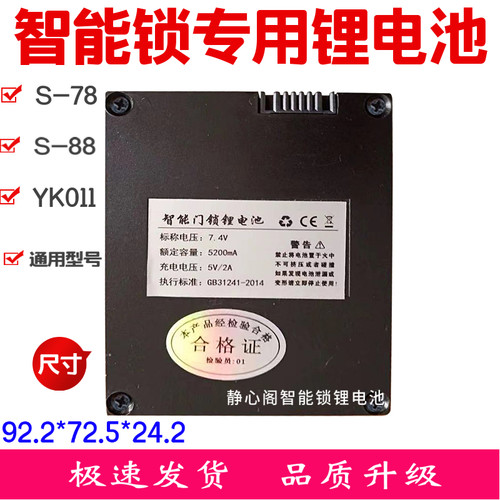 原装门锁通用ZNS-YK011智能指纹锁锂ZX1812A5密码锁华宝通锂电池