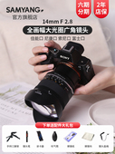 森养SAMYANG三阳14MM T3.1全画幅超广角星空风光手动镜头 F2.8