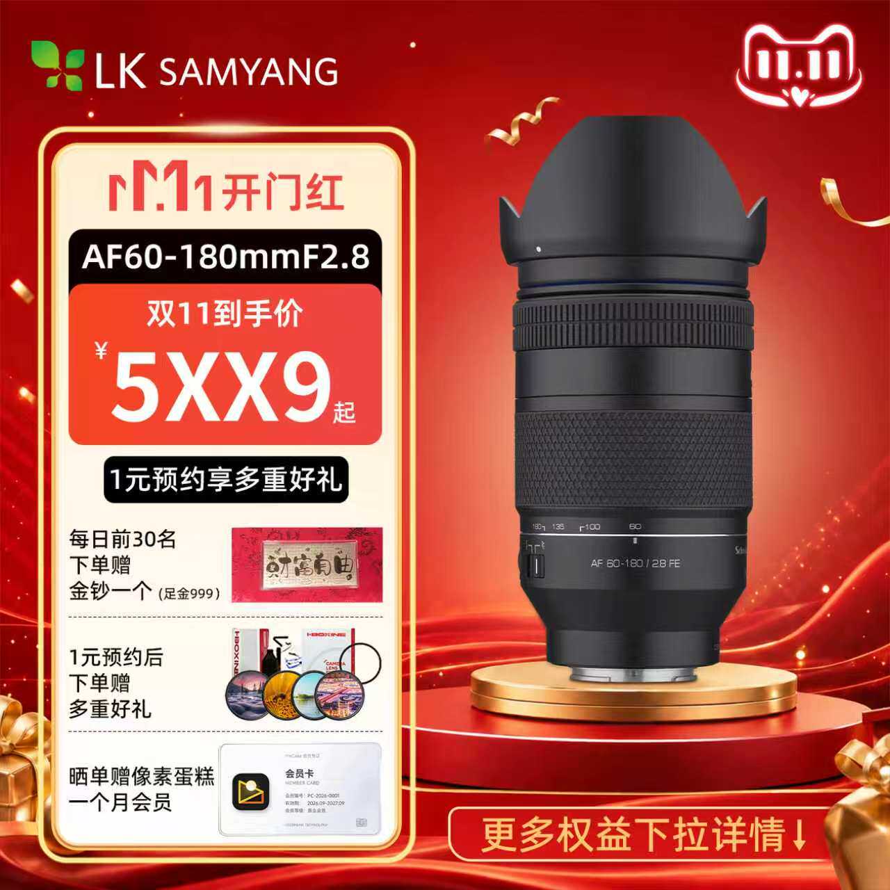 SAMYANG森养AF60-180MM F2.8中长焦人像旅游镜头F2.8大光圈 60180