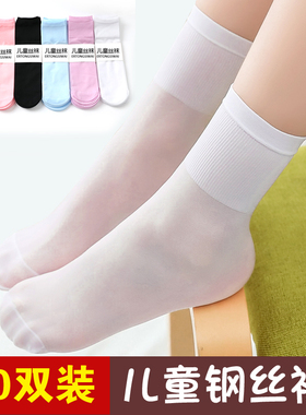儿童丝袜宝宝男童女童袜子男孩夏季薄款白色钢丝袜中筒春夏天短袜