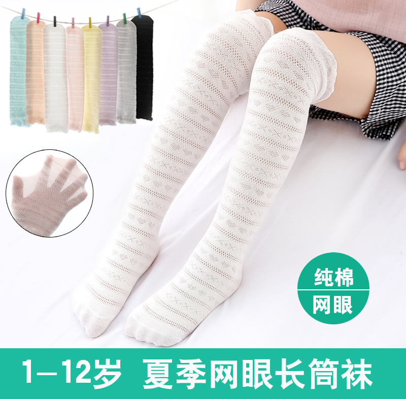 儿童夏季网眼防蚊袜女童宝宝袜子