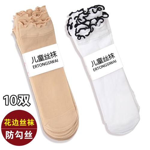 儿童丝袜花边公主袜超薄