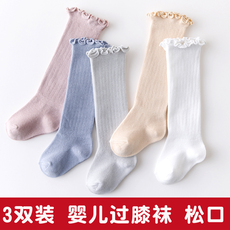 婴儿宝宝长筒袜过膝松口不勒腿