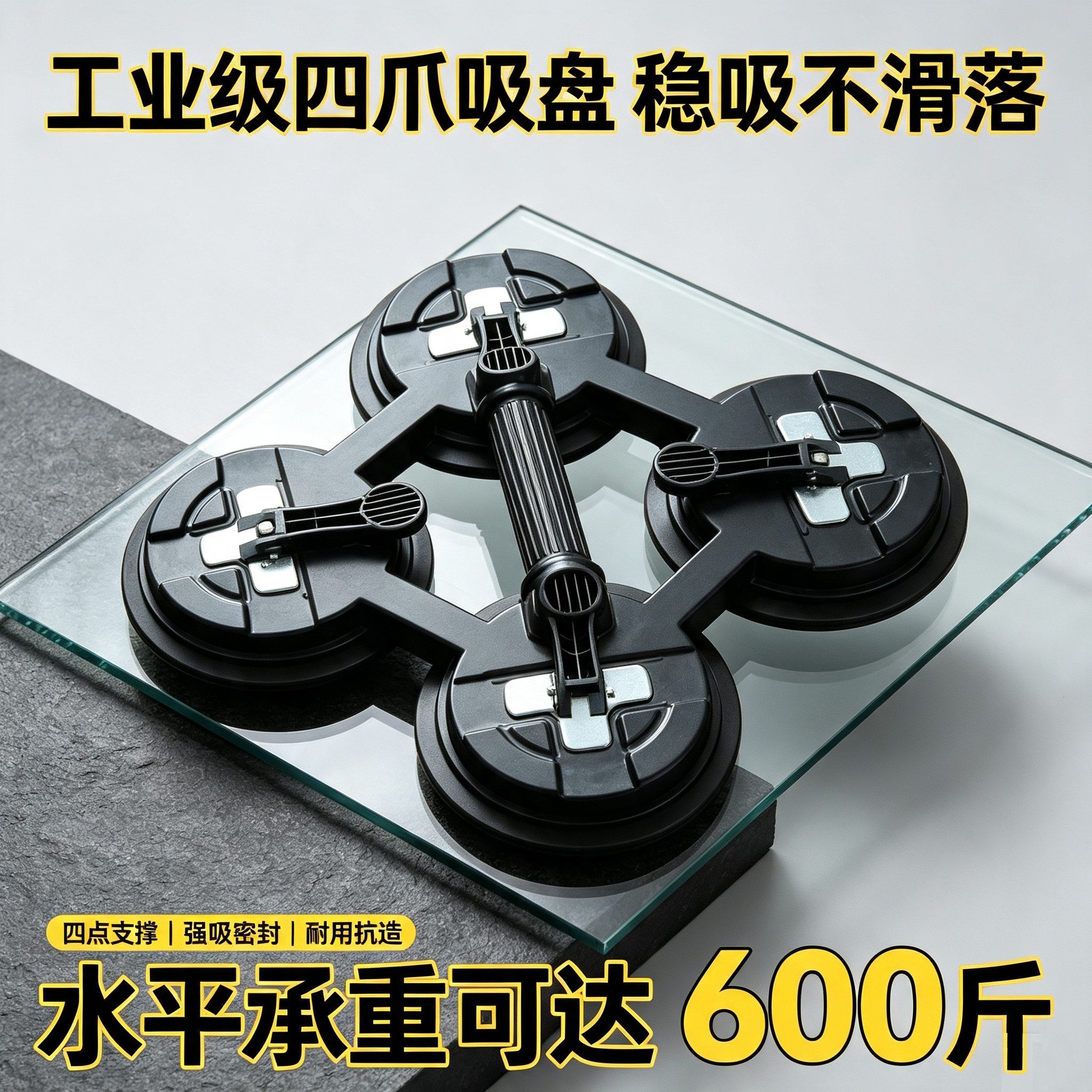 力霸四爪真空重型大吸力玻璃吸盘