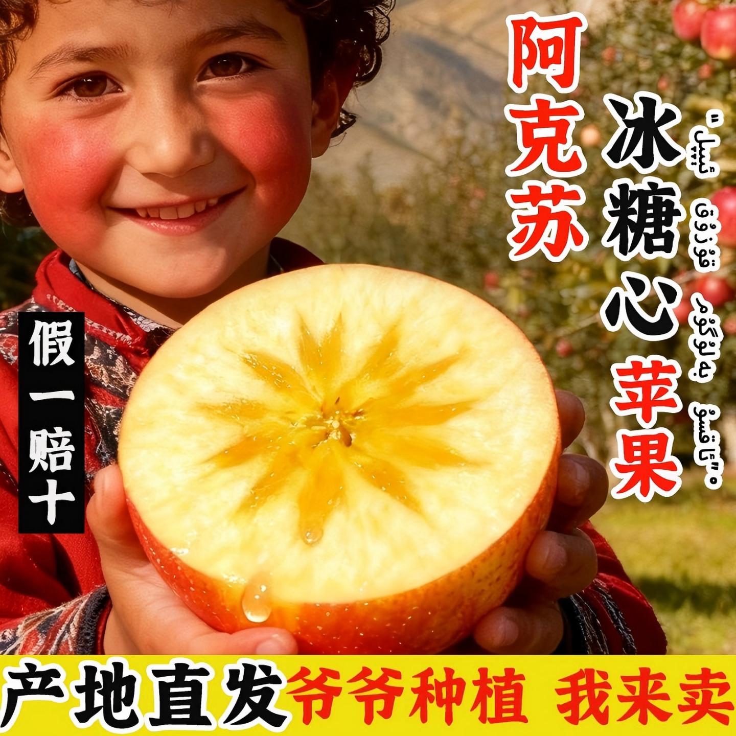 阿克苏冰糖心苹果不打蜡新鲜水果