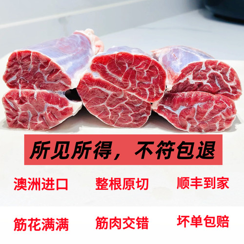 澳洲进口牛腱子金钱腱五花趾腱子芯健身冷冻商用新鲜原切牛肉