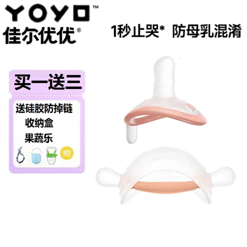 【官方授权】佳尔优优安抚奶嘴