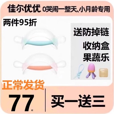 防吃手牙胶garkoko/佳尔优优安抚