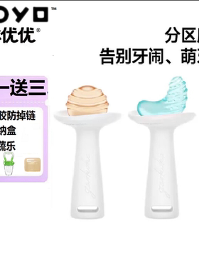 佳尔优优小月亮婴儿磨牙棒牙胶玩具宝宝可啃咬水煮硅胶防吃手咬胶