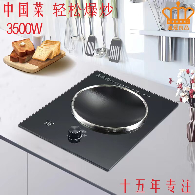 凹面嵌入式电磁炉单灶单头凹式旋钮大功率智能大火力3500台式凹灶
