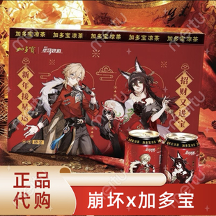 【正版代购】加多宝联名星穹铁道砂金停云款徽章亚克力立牌周边