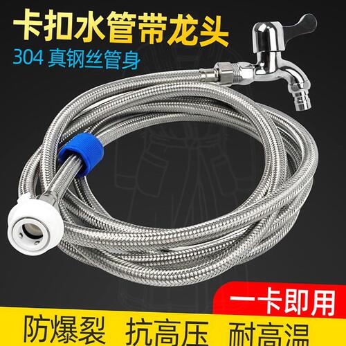 户外水龙头延伸器不锈钢软管延长管子角阀防爆加长带开关龙头水管