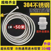 4分加长软管进水管冷热1米3米4米6米10米热水器不锈钢防爆编织管