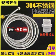 4分加长软管进水管冷热1米3米4米6米10米热水器不锈钢防爆编织管