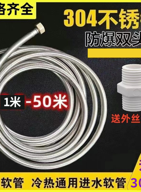 4分加长软管进水管冷热1米3米4米6米10米热水器不锈钢防爆编织管