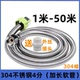 4分加长软管通用水龙头进水管加厚冷热热水器不锈钢防爆编织软管