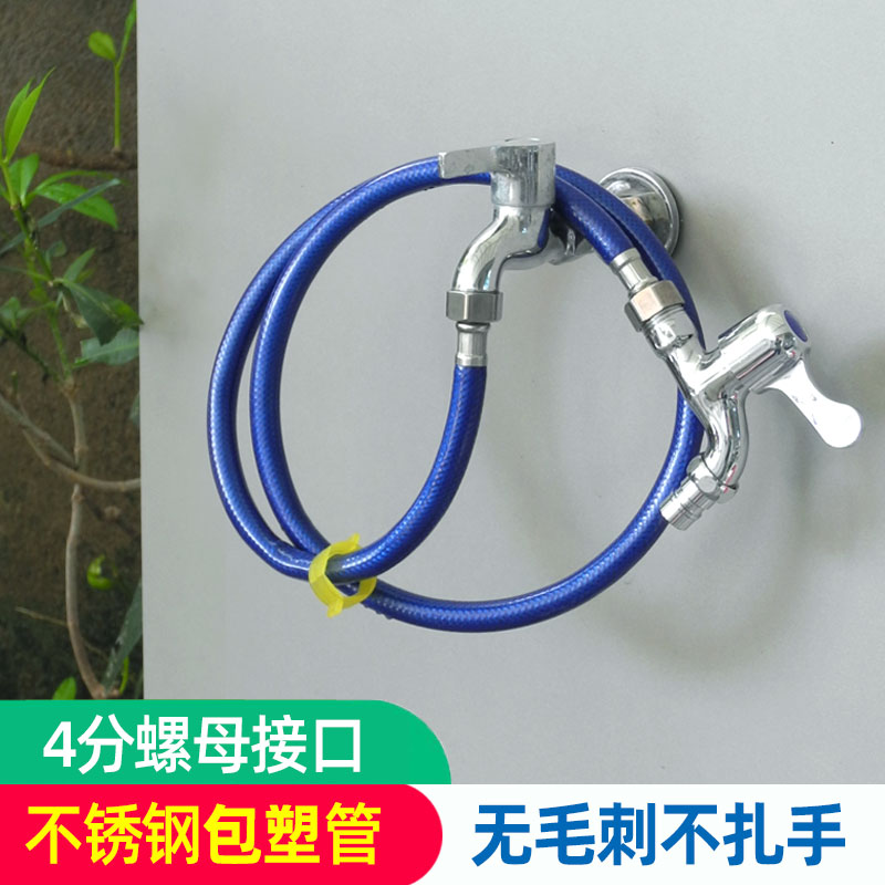 水龙头延长管延伸器水管不锈钢包塑软管加长带开关加长家用接水管