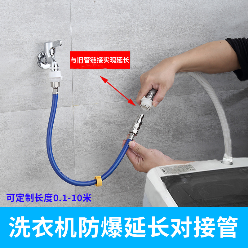 可定制洗衣机延长加长防爆软管
