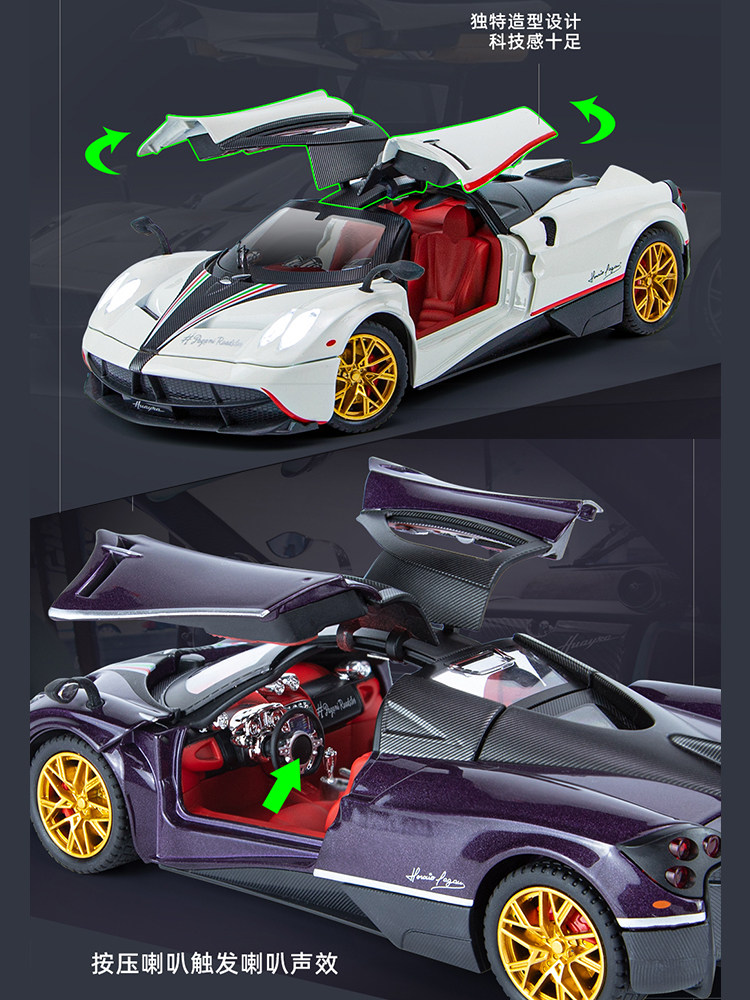 1:24 PAGANI 중국 드래곤 합금 자동차 모델 SUPERCAR 자동차 모델 장식 소년 금속 스포츠카 장난감 자동차