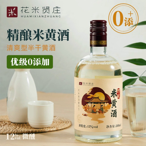 精酿米黄酒粮食酒0添加不勾兑