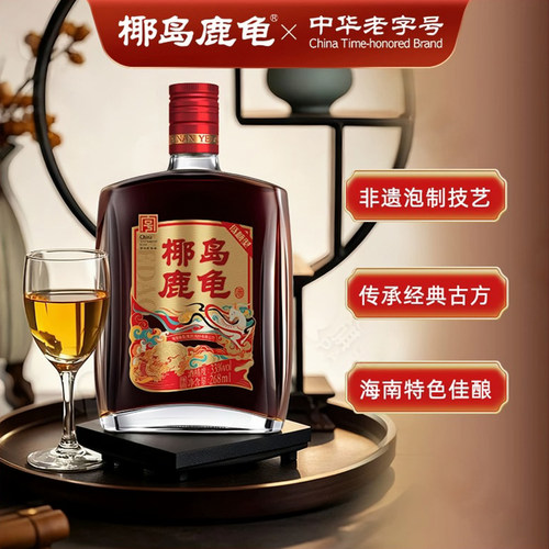 中华老字号养生酒0添加剂送长辈